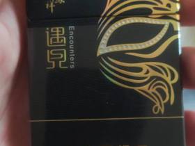 龙凤呈祥(金 遇见)香烟价格表_多少钱一盒2