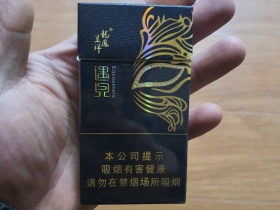 龙凤呈祥(金 遇见)香烟价格表_多少钱一盒6