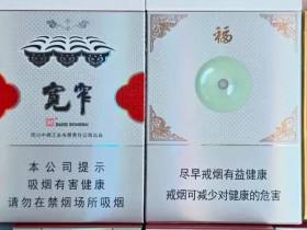 娇子(宽窄平安中支)香烟价格表_宽窄平安福多少钱一盒1