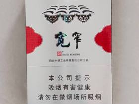 娇子(宽窄平安中支)香烟价格表_宽窄平安福多少钱一盒3