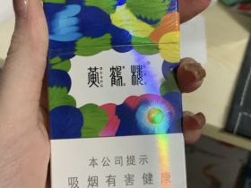 黄鹤楼(硬天下胜景)香烟价格表_多少钱一盒4