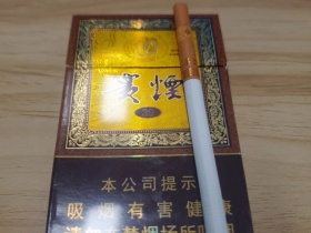 贵烟(国酒香30细支)香烟价格表_多少钱一盒3