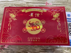 贵烟(国酒香30细支)香烟价格表_多少钱一盒4