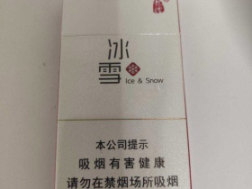 龙烟(冰雪)香烟价格表_多少钱一盒1
