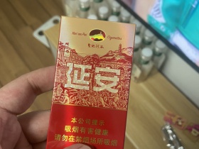 延安(圣地河谷)香烟价格表_延安红韵细支多少钱一盒3