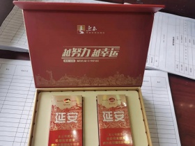延安(圣地河谷)香烟价格表_延安红韵细支多少钱一盒5