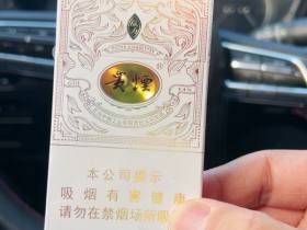 贵烟(魔力)香烟价格表_贵烟百草甘露爆珠细支多少钱一盒3