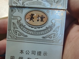 贵烟(魔力)香烟价格表_贵烟百草甘露爆珠细支多少钱一盒4