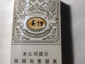 贵烟(魔力)香烟价格表_贵烟百草甘露爆珠细支多少钱一盒5