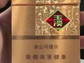 玉溪(中支和谐)香烟价格表_多少钱一盒2