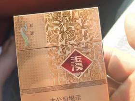玉溪(中支和谐)香烟价格表_多少钱一盒4
