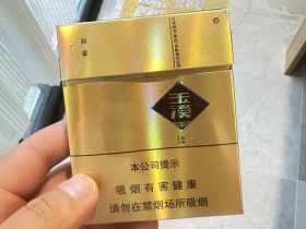 玉溪(中支和谐)香烟价格表_多少钱一盒5