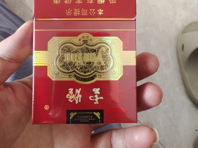云烟(中支金腰带)香烟价格表_云烟珍品中支多少钱一盒3