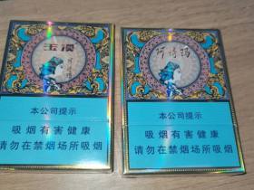 玉溪(中支阿诗玛)香烟价格表_多少钱一盒3