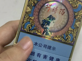 玉溪(中支阿诗玛)香烟价格表_多少钱一盒6