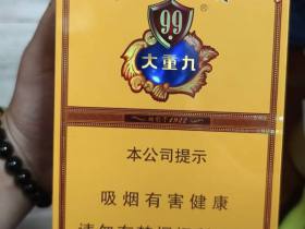 云烟(中支大重九)香烟价格表_云烟大重九中支多少钱一盒3
