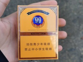 云烟(中支大重九)香烟价格表_云烟大重九中支多少钱一盒5