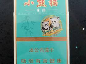 云烟(小熊猫家园)香烟价格表_小熊猫16支版多少钱一盒2