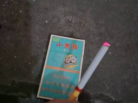 云烟(小熊猫家园)香烟价格表_小熊猫16支版多少钱一盒3