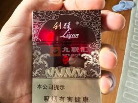 利群(红利)香烟价格表_多少钱一盒3