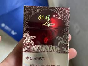 利群(红利)香烟价格表_多少钱一盒5
