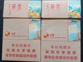 苏烟(水韵)香烟价格表_多少钱一盒1