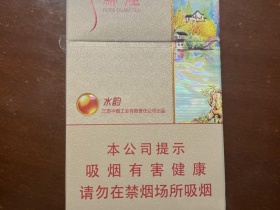 苏烟(水韵)香烟价格表_多少钱一盒3