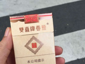 双喜(硬珍藏)香烟价格表_多少钱一盒3