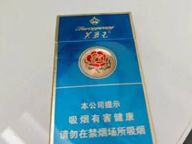 芙蓉王(荣耀细支)香烟价格表_多少钱一盒3
