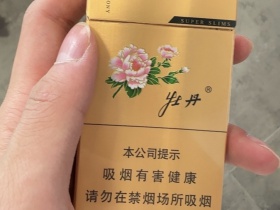 牡丹(金细支)香烟价格表_多少钱一盒5