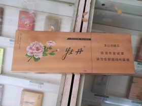 牡丹(金短支)香烟价格表_金牡丹短支多少钱一盒5