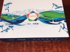 黄鹤楼(硬圣火)香烟价格表_多少钱一盒3