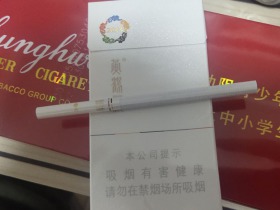黄鹤楼(硬圣火)香烟价格表_多少钱一盒4