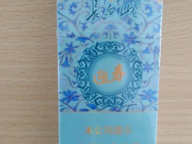 长白山(迎春中支)香烟价格表_多少钱一盒4