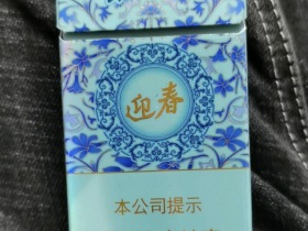 长白山(迎春中支)香烟价格表_多少钱一盒6
