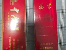 北京(硬)香烟价格表_中南海硬北京多少钱一盒1