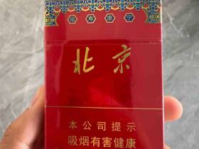 北京(硬)香烟价格表_中南海硬北京多少钱一盒2