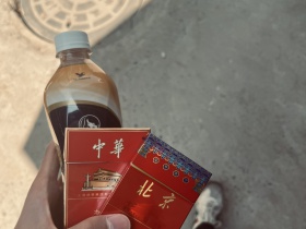北京(硬)香烟价格表_中南海硬北京多少钱一盒5