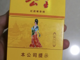 延安(公主)香烟价格表_多少钱一盒4