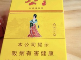 延安(公主)香烟价格表_多少钱一盒6