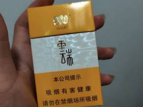 云烟(小云端)香烟价格表_多少钱一盒1