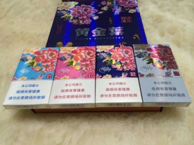 黄金叶(洛阳牡丹细支HAPPY)香烟价格表_多少钱一盒4