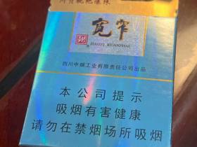 娇子(宽窄好运细支)香烟价格表_宽窄川贝枇杷爆珠多少钱一盒1