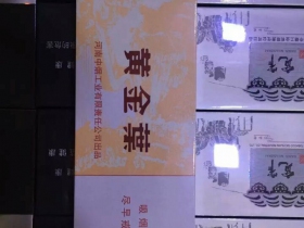 黄金叶(天河)香烟价格表_多少钱一盒4
