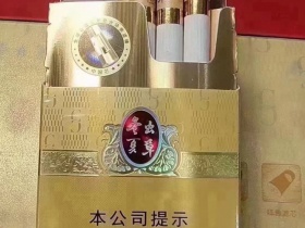 冬虫夏草(黄金盛世)香烟价格表_多少钱一盒2