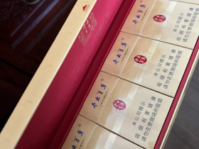 冬虫夏草(黄金盛世)香烟价格表_多少钱一盒3