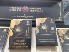 泰山(香缘)香烟价格表_多少钱一盒4