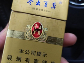 冬虫夏草(黄金盛世)香烟价格表_多少钱一盒4