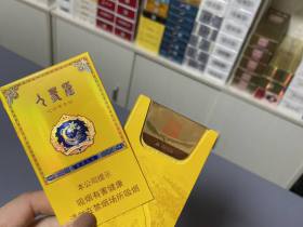 长白山(百草之王)香烟价格表_多少钱一盒4