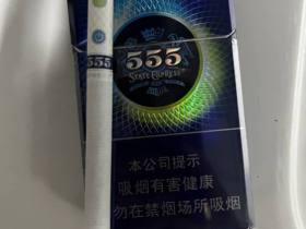 三五(双冰)香烟价格表_555双冰多少钱一盒3